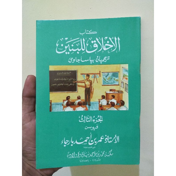 New Akhlak Lil Banin Juz 3 Jawa Pegon Original