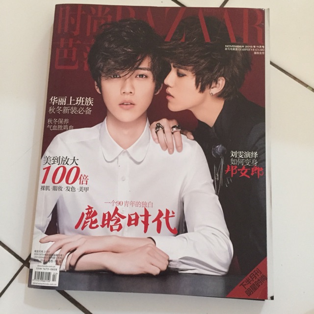 LUHAN BAZAAR MAGAZINE