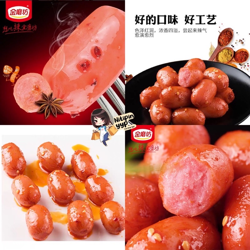 [ENAK BGT] Sosis Mini Sausage isi 4 per Bungkus - JinMoFang HaoXinChang Cemilan Sosis Khas China Instant Siap Makan (22gr)