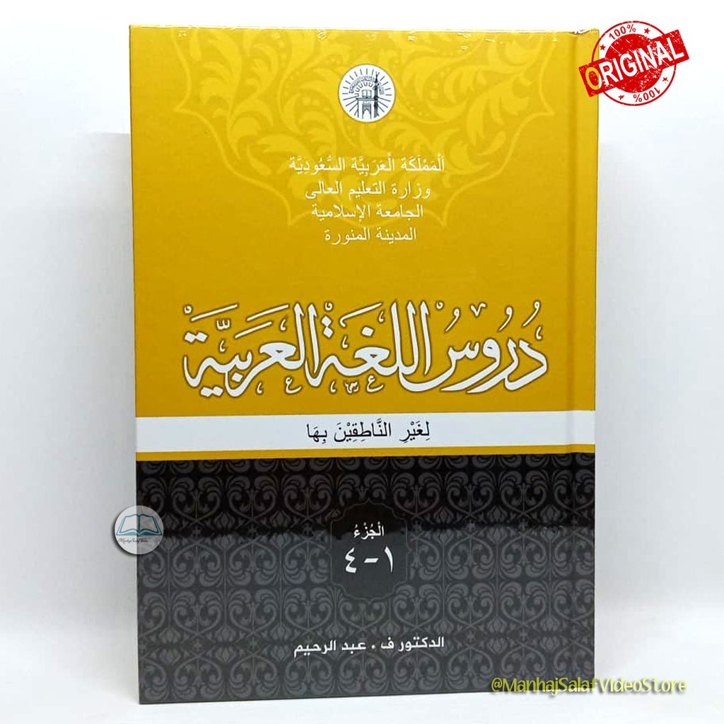 Durusul Lughah Al Arabiyah jilid 1-4
