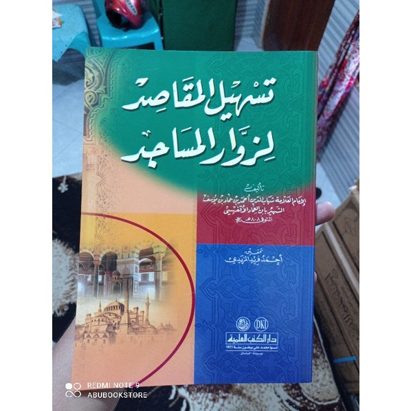 

tashilul maqosid lii zawar al-masajid