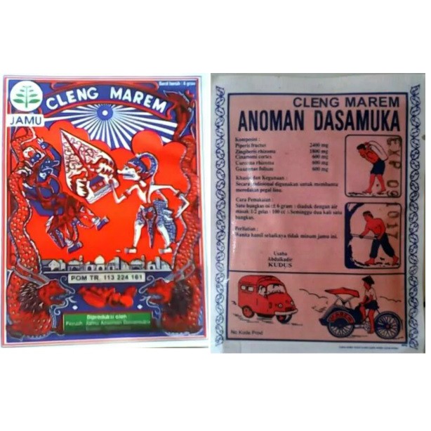 

Jamu Wayang Marem