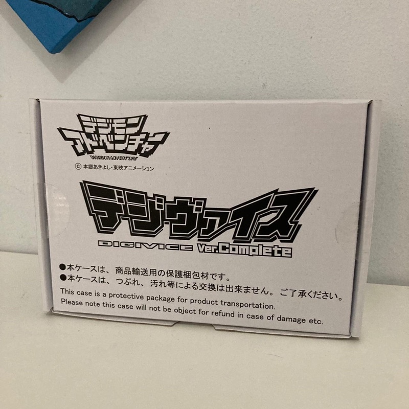 Digivice Complete Ver 2020