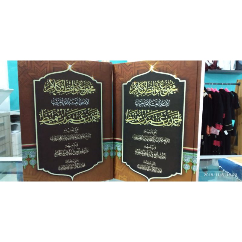 majmu' kalam habib ahmad bin umar bin smits kalam salaf para sholihin