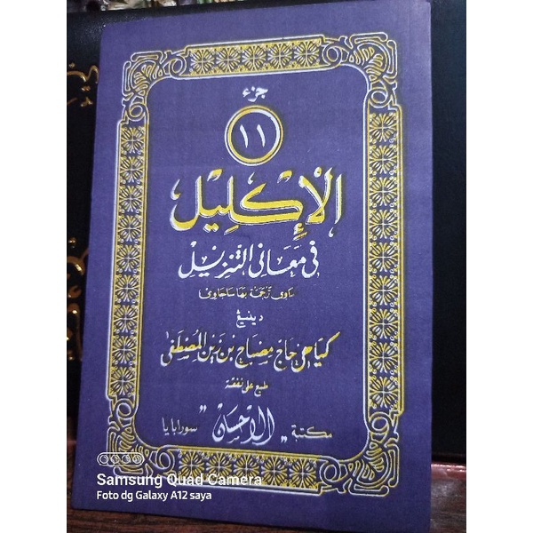 Kitab Al Iklil Tafsir AlQuran Makna Jawa Pegon Juz 11 KH Misbah Musthofa | Al Iklil Juz 11