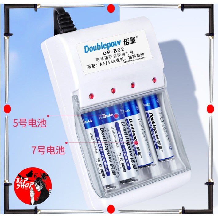 DOUBLEPOW Charger Baterai 4 Slots for AA/AAA Ni-MH Ni-CD - DP-B02 - White