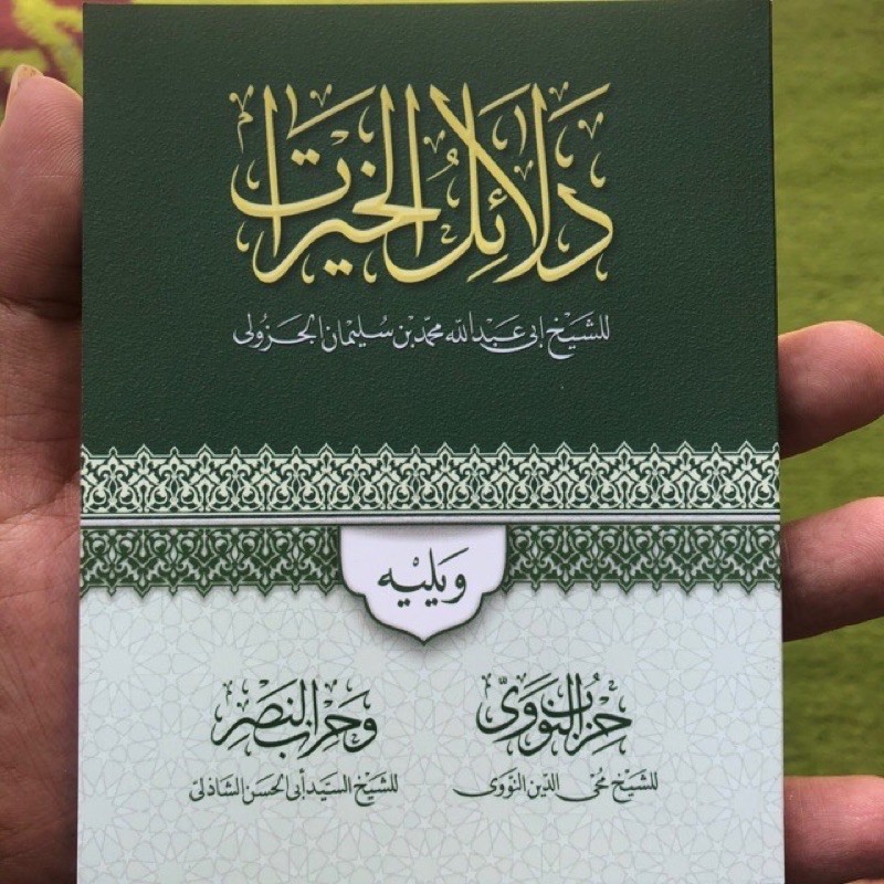 Dalailul Khairat ploso