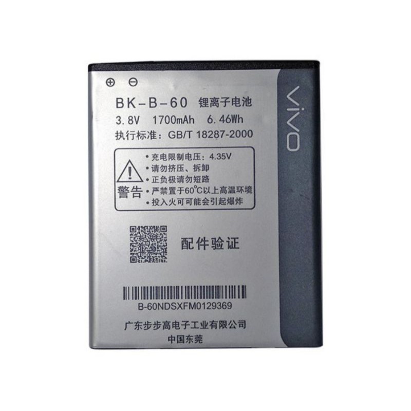 BATERAI BATRE VIVO B-60 Y11 Y11T Y11IT BATTERY