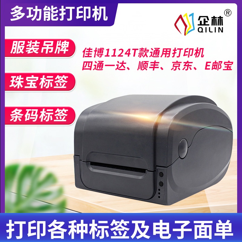

Printer Label Jiabo Gp1124t Express Elektronik Single Thermal Epostal Harta Karun Perhiasan Tag Bar Code