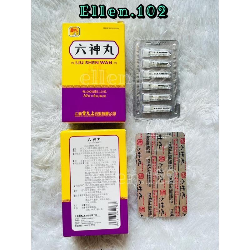 Jual Liu Shen Wan Obat Radang Tenggorokan Sariawan Shopee Indonesia