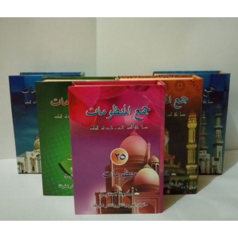 kumpulan 25 nadzom masyhur