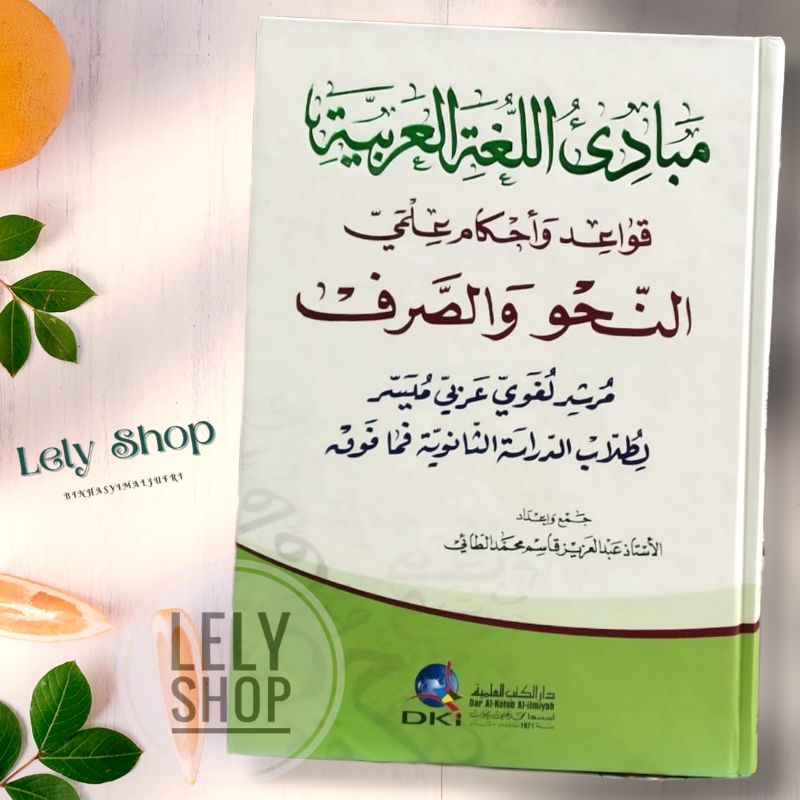 Buku Kitab Ilmu Nahwu dan Shorof MABADI' MABADI LUGHOH LUGOH LUGHOTUL ARABIYAH Cetakan Darul Kutub I