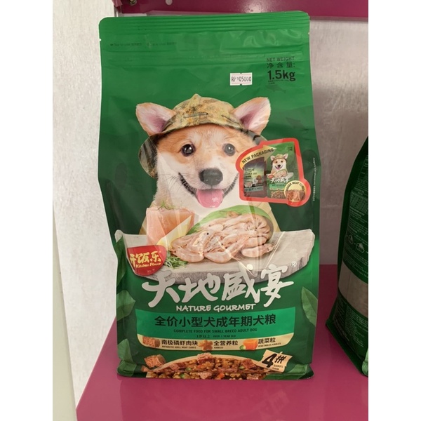 nature gourmet dog food 1,5kg
