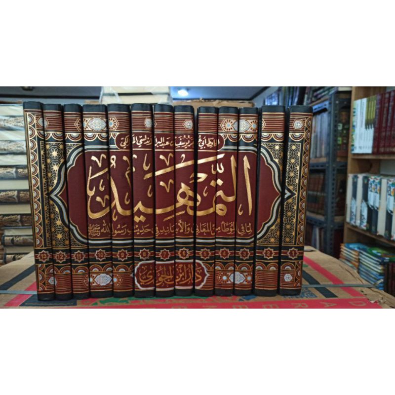 AT TAMHID SYARAH MUWATHO 1-13 JILID التمهيد