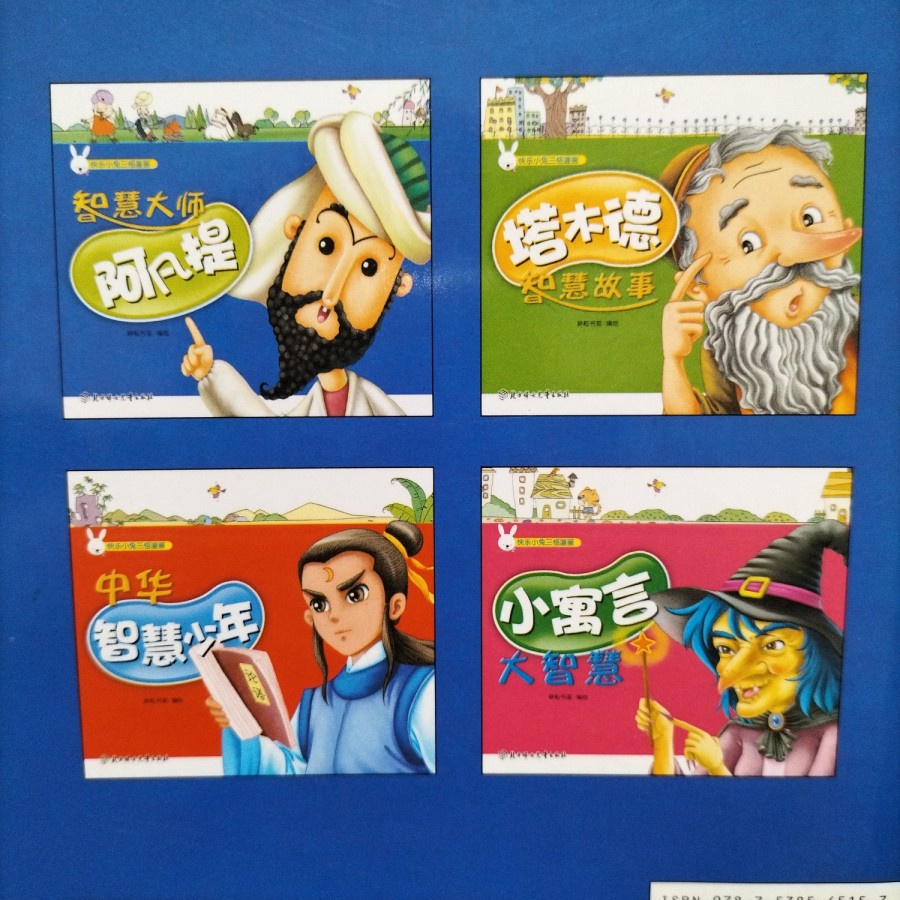 Buku import China chinese Talmud Story cerita anak mandarin pinyin book