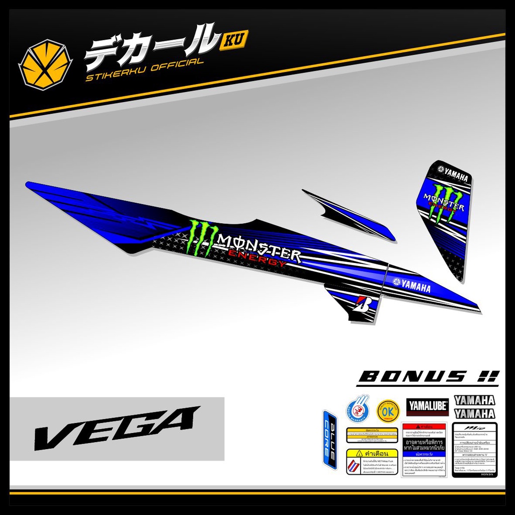 STRIPING VEGA R LAMA / STIKER VEGA R LAMA / STICKER VEGA R LAMA / STIPING / SETIKER VEGA R OLD MONST
