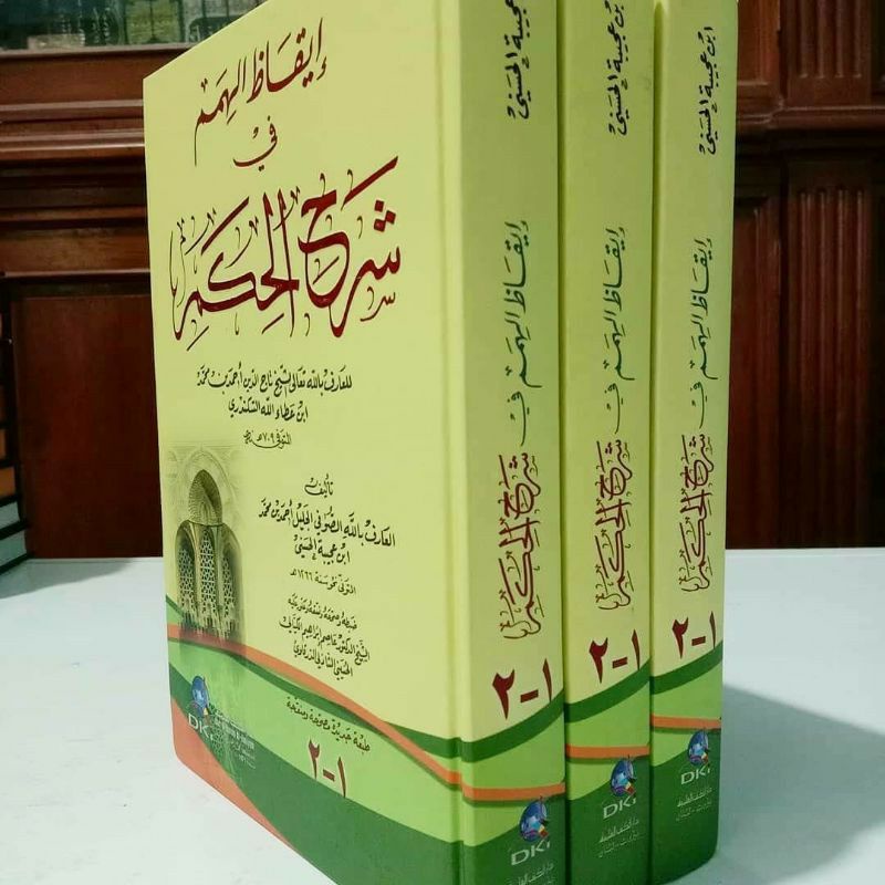 Kitab Iqodzul Himam fii Syarhi al Hikam - DKI Bairut - iqodul himam