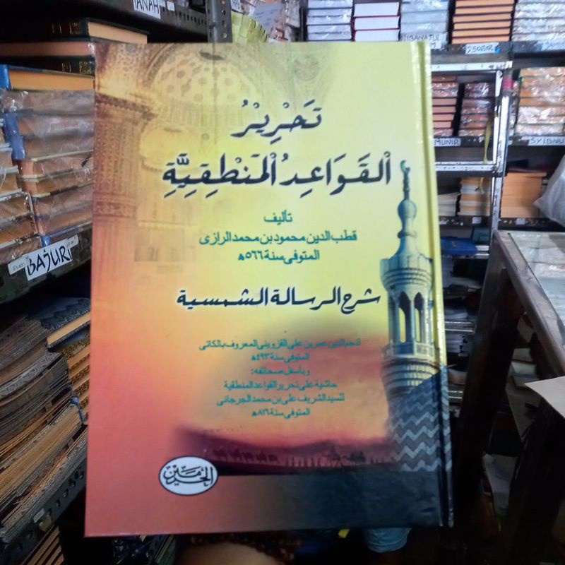 Kitab Syamsiah