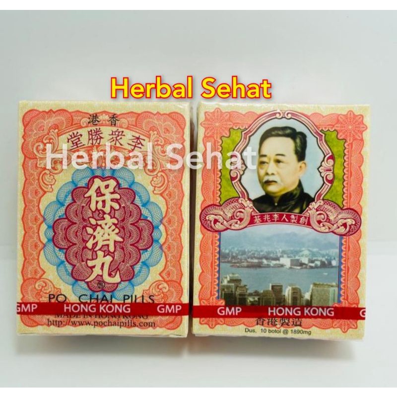 

Po Chai Pills 1 Dus Isi 10 Botol PO CAI PILL Obat Masuk Angin - Sakit Perut - Diare Manjur
