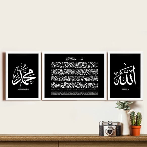 Wall Decor Frame Fiber Poster Kaligrafi Ayat Kursi Putih