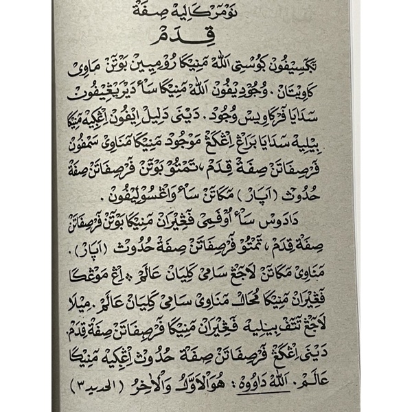 Tauhid Jawan Terjemah Jawa