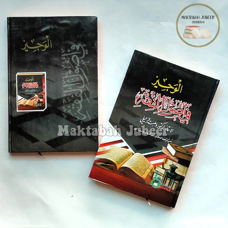Al Wajiz Fi Ushul Fiqh Lux Dr Wahbah Zuhaili