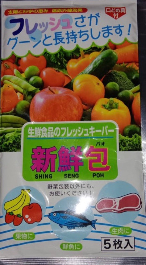 Plastik Herbal Shing Seng Poh