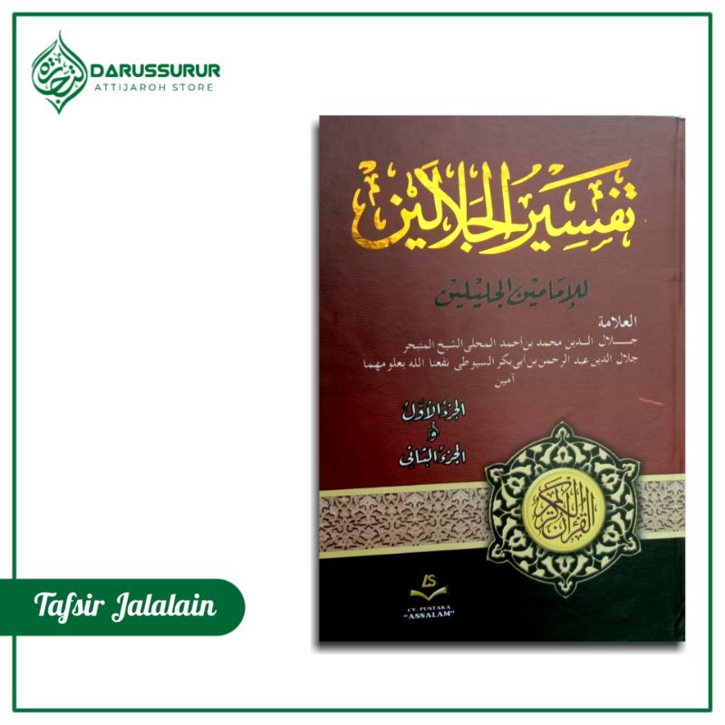 Tafsir Jalalain | Kitab Tafsir Jalalain Kitab Kuning HardCover