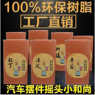 Car Factory Direct >> Factory Direct Selling Creative Small Samian Car Shaking Head Car Parts Small Mo Car Factory Direct >> Factory Direct Selling Creative Small Samian Car Shaking Head Car Parts Small Mo