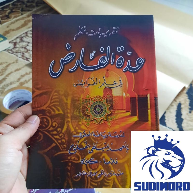 Iddatul farid fi ilmil faroid kitab Faroid taqrirot ploso