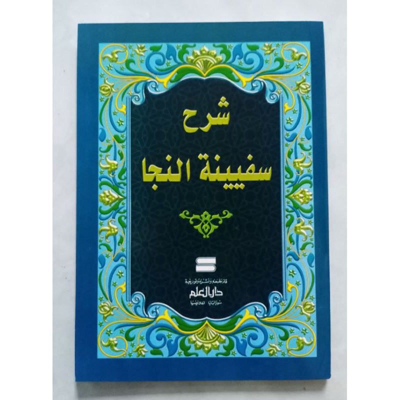 Kitab Kuning Safinah  Gundul Syarah Safinatun Najah