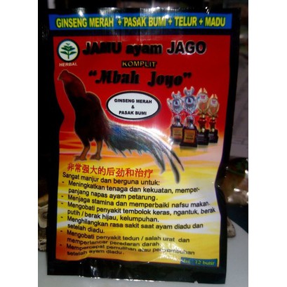 MBAH JOYO (JAMU JAGO)