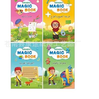 

Baru 1 SET - 4 PCS Buku Belajar Bahasa Arab Sank Magic Book Hijaiyah Version | Sank Reusable Practice Copybook for Kids | Sank Magic Book | Buku Ajaib Bisa Dipakai Berulang Kali ..