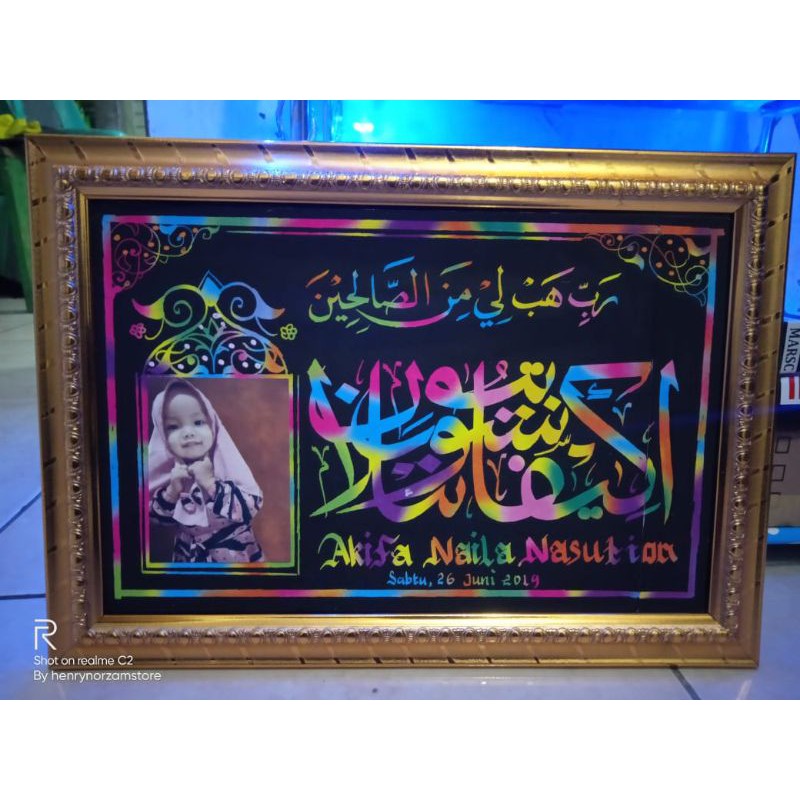

kaligrafi hadiah nama anak