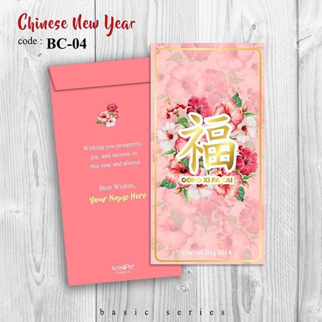 

Angpao Imlek 2018 Murah Kode BC-04