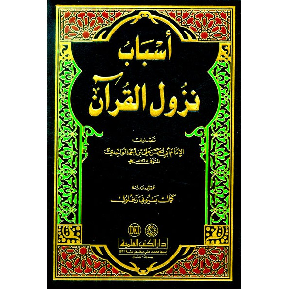 Kitab Asbabun Nuzul Qur an By Abul Hasan Al Wahidi - Ulumul Quran