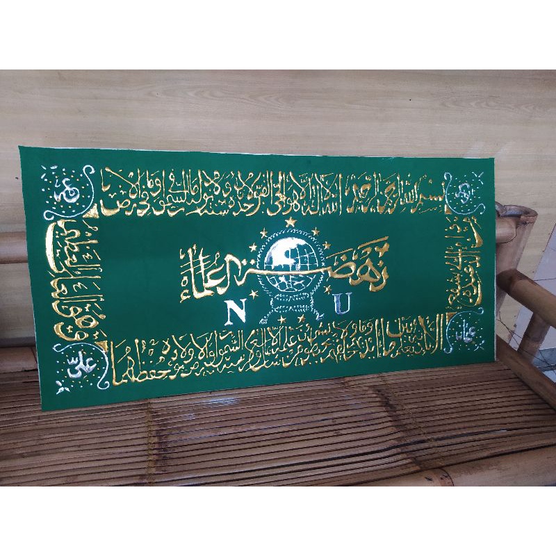 LAYOUT-NYA KALIGRAFI TIMBUL LAMBANG NU KOMBINASI AYAT QURSI