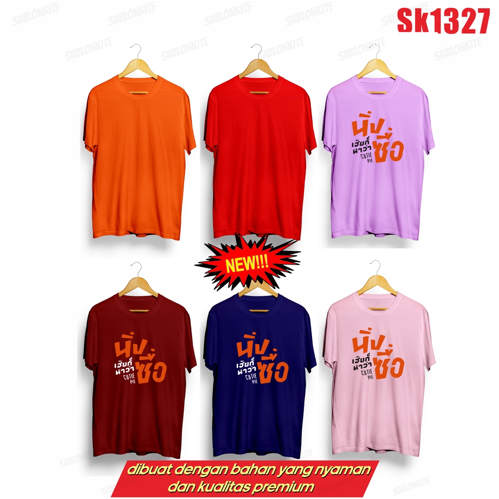 MURAH!!! KAOS THAILAND CUTIE PIE Zeepruk Nunew SK1327 UNISEX ADA KAOS ANAK