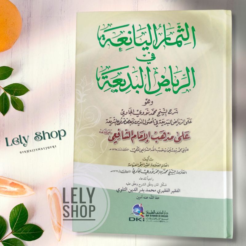 Buku Kitab Fiqh Syafi'i TSIMAR YANI'AH SIMARUL YANIAH Syarah Riyadhul Badi'ah Badiah Syekh Muhammad 