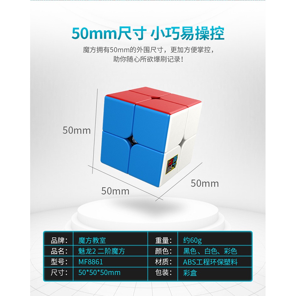 Puzzle  2x2 Moyu Meilong 2x2 Stickerless Red - Puzzle  2x2 Stickerless
