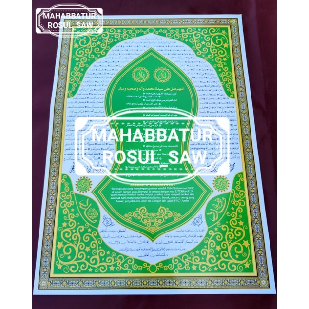 HIASAN DINDING ISLAMI LOGO TEROMPAH / ASMA NABI SAW | 52x72 |