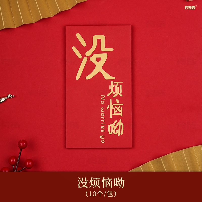 2022 New Year Creative Red Envelope Wholesale New Year Bronzing Lucky Year Red Envelope Bag for the Year of the Tiger Spring Festival Personalized Hollow 2022新年创意红包批发过年烫金压岁虎年红包袋春节个性镂空利是封