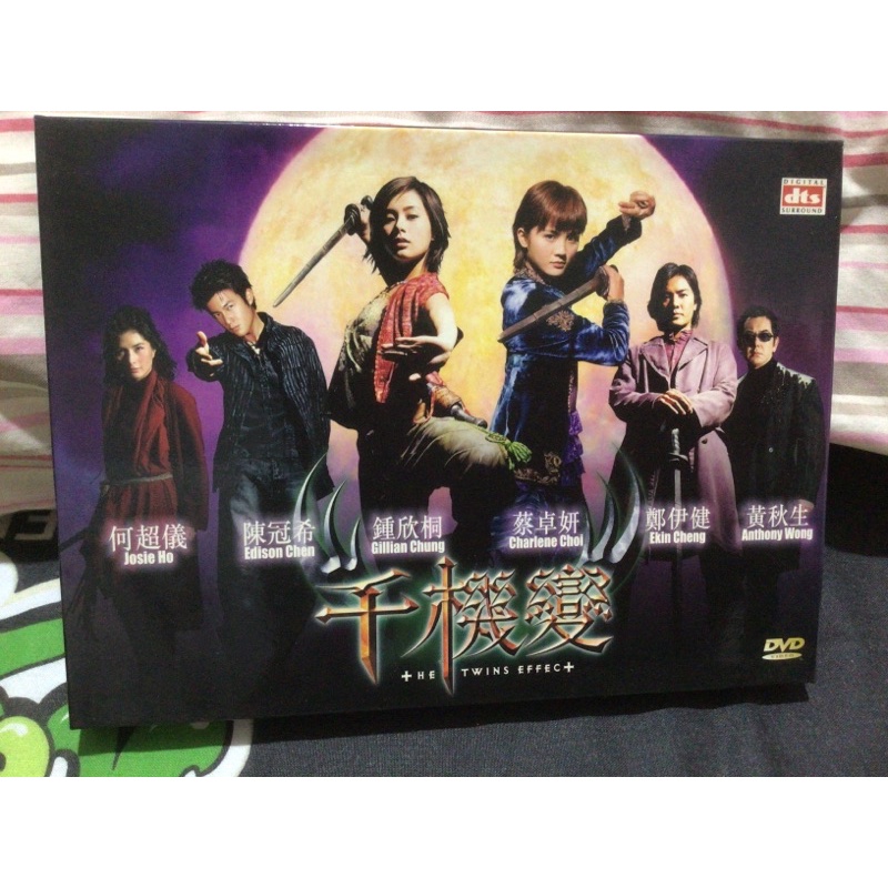 THE TWIN EFFECTS DVD FILM HONG KONG EDISON CHEN EKIN CHENG ORIGINAL