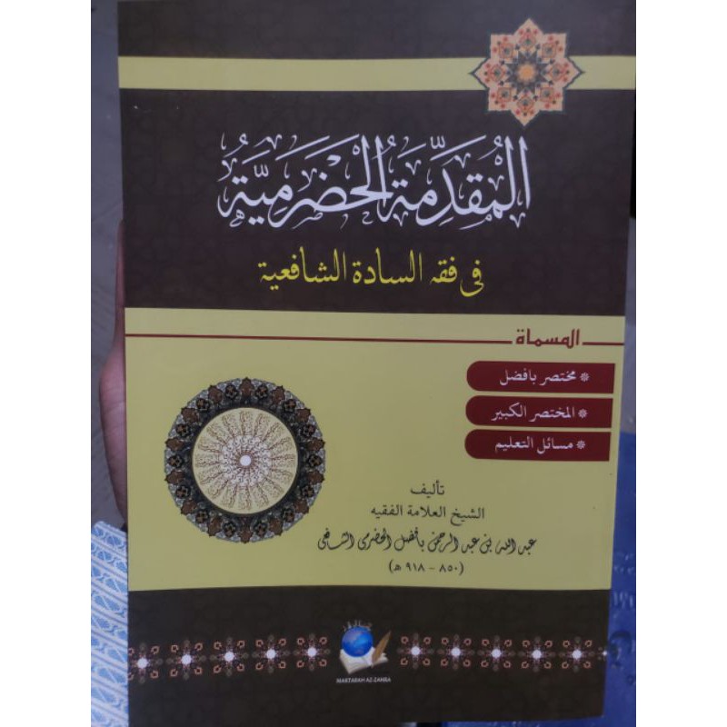 Muqoddimah Hadromiyah