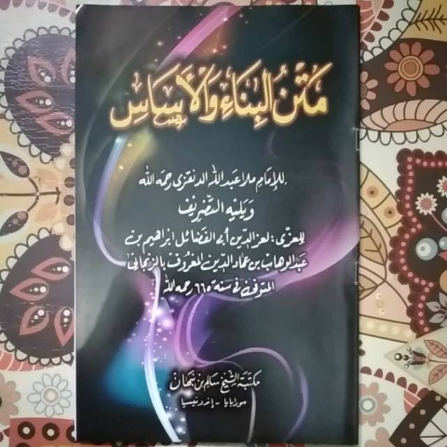 Matan Bina Wal Asas / AlBina Wal Asas termurah