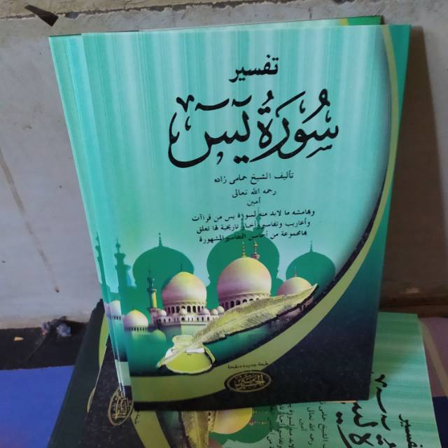 Download 64+ Contoh Surat Surat Yasin Gundul Gratis