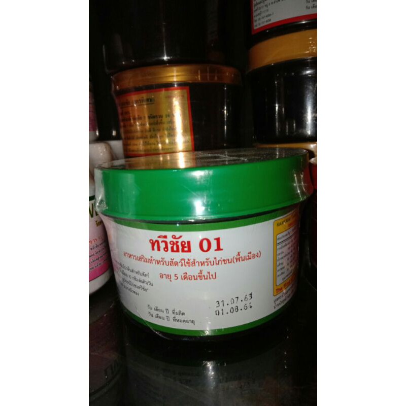 KAMLANG HIJAU / STAMINA AYAM ADUAN