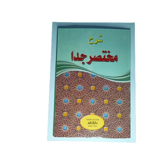 Kitab Kuning Syarah Mukhtashor Jiddan Termurah / kitab tatabahasa Arab - Original Kitab - Bisa COD - Kitab Muhtasor jidan