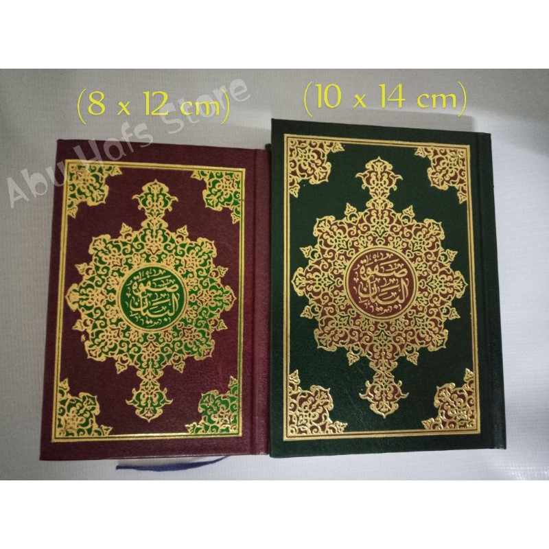 Alquran Tafsir Shofwatul Bayan Hc A6 (2 ukuran)