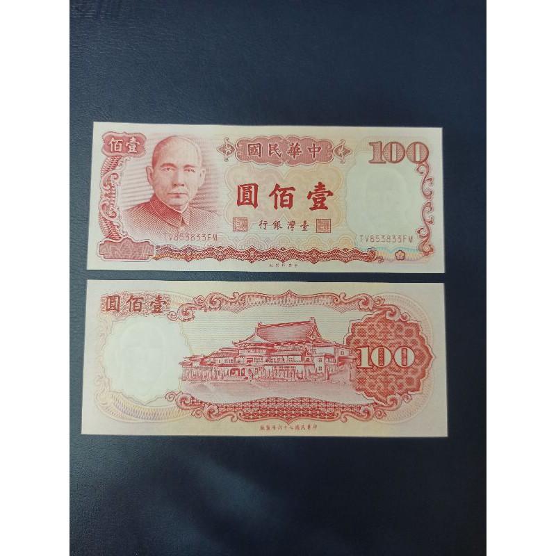 TAIWAN 100 YUAN 1987 UANG ASING GRESS UNC